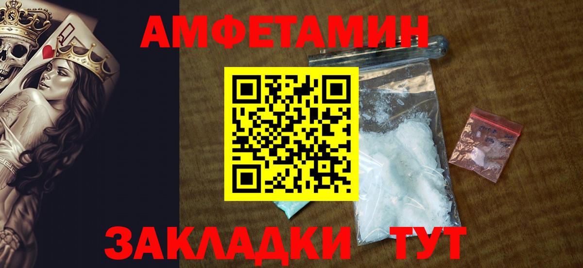 Амфетамин VHQ Соликамск
