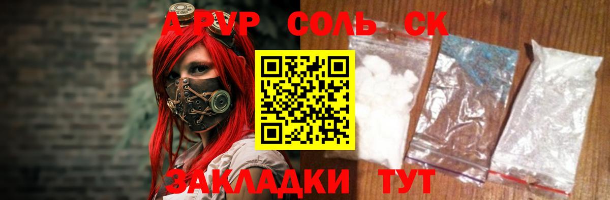 Соликамск  Alpha-PVP СК  закладка  Alpha-PVP кристаллы  Вход с VPN  Alfa_PVP крисы CK  Alpha PVP 