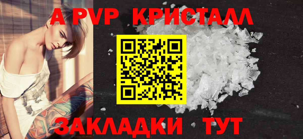 Альфа ПВП СК КРИС Соликамск
