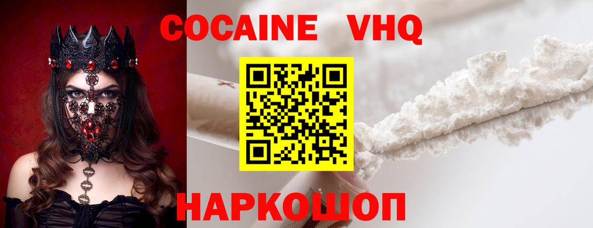 COCAIN FishScale Соликамск
