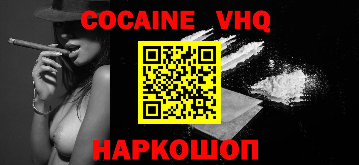 COCAIN Fish Scale  Вход с VPN  Cocaine  Соликамск  КОКАИН 99% 