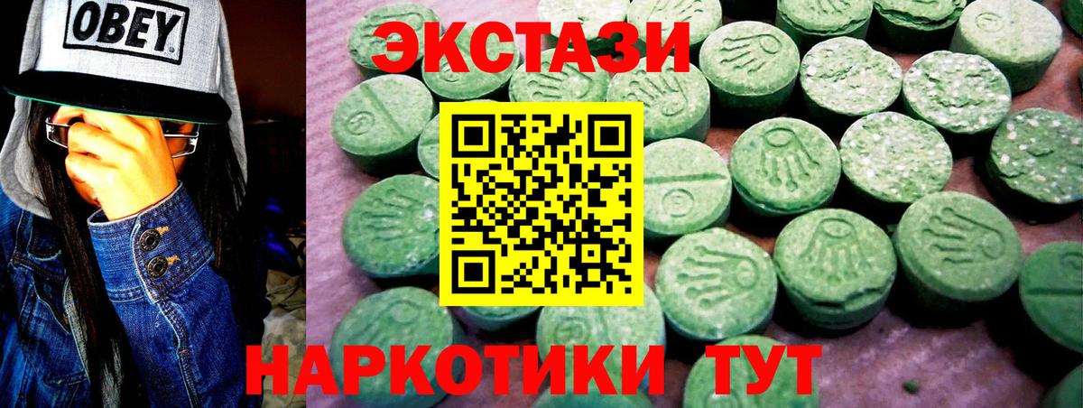 Экстази 250 мг  ЭКСТАЗИ 250 мг  Соликамск  Вход с VPN 