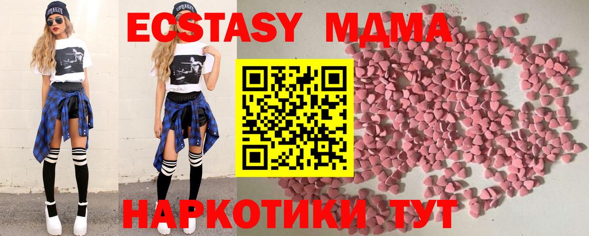 ЭКСТАЗИ 300 mg Соликамск