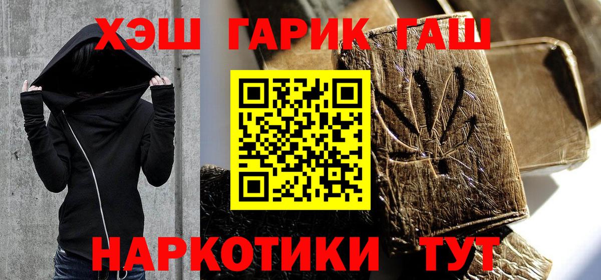 Гашиш  ГАШИШ 40% ТГК  Вход с VPN  Соликамск  ГАШИШ хэш 