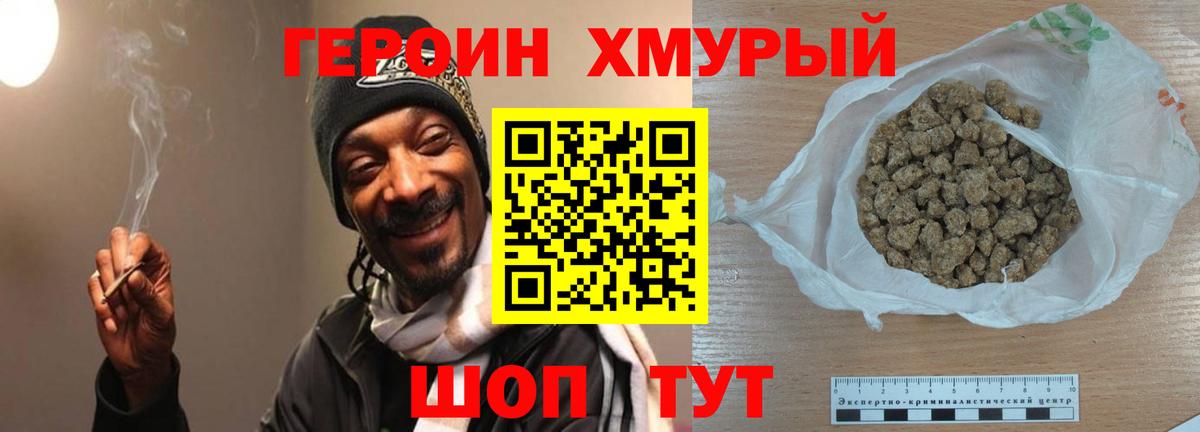 ГЕРОИН хмурый  Вход с VPN  ГЕРОИН  Соликамск 