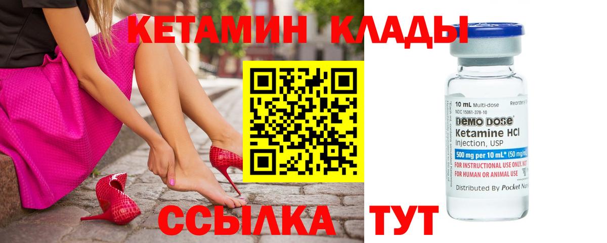 Кетамин ketamine  Кетамин ketamine  Вход с VPN  Соликамск 