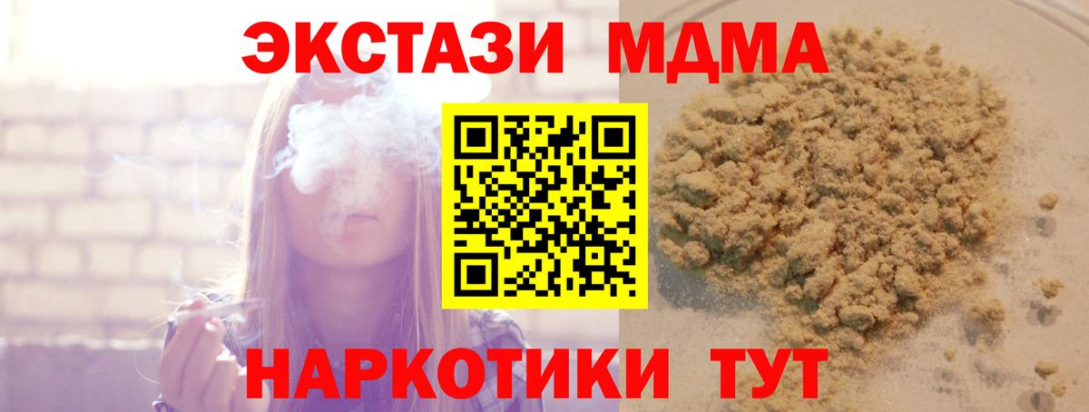 Соликамск  MDMA crystal  МДМА  Вход с VPN 