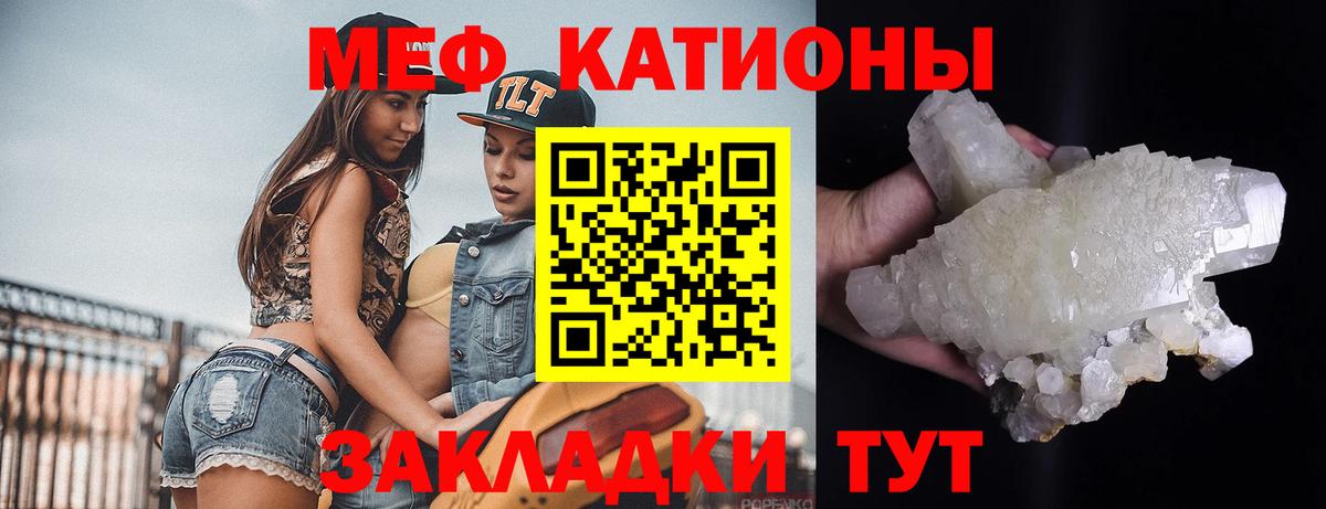 Мефедрон Соликамск
