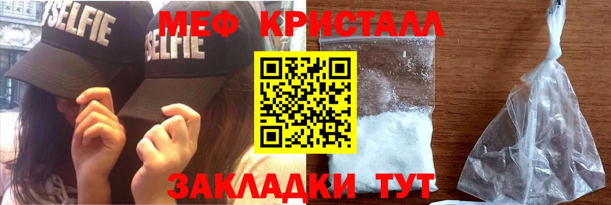 Меф  МЕФ мука  Вход с VPN  Мефедрон mephedrone  Соликамск  купить   МЕФ 