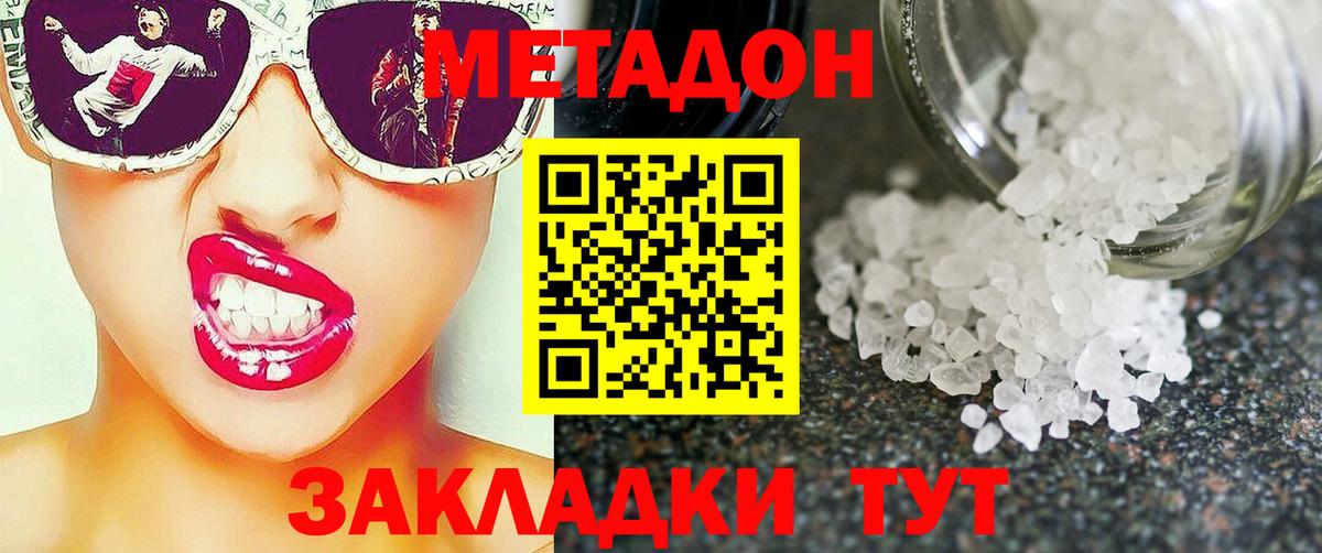 блэк спрут как войти  Метадон кристалл  Вход с VPN  Соликамск 