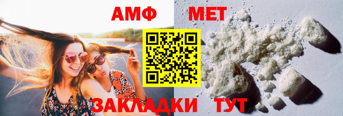 Первитин Methamphetamine  Первитин Methamphetamine  Вход с VPN  Соликамск 