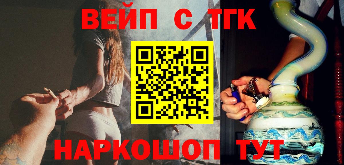 Дистиллят ТГК жижа  Вход с VPN  Соликамск 